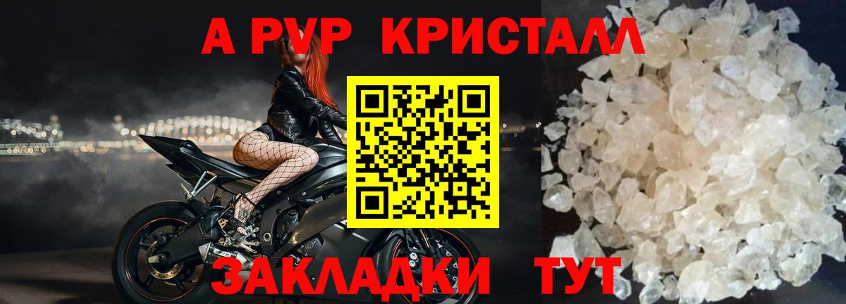 Аргун  Alpha-PVP СК КРИС  A-PVP Crystall  Вход с VPN 