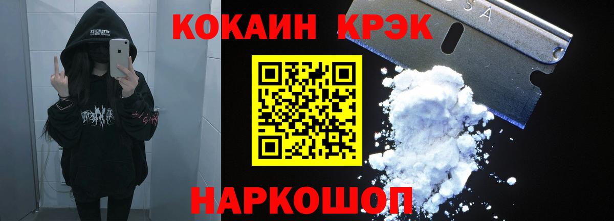 COCAIN  КОКАИН Боливия  Cocaine FishScale  Вход с VPN  Аргун 