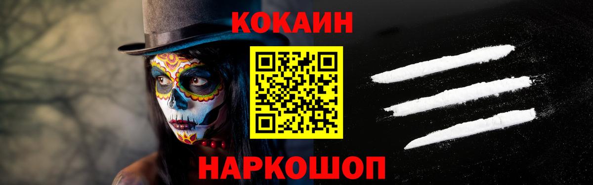 COCAIN 99% Аргун