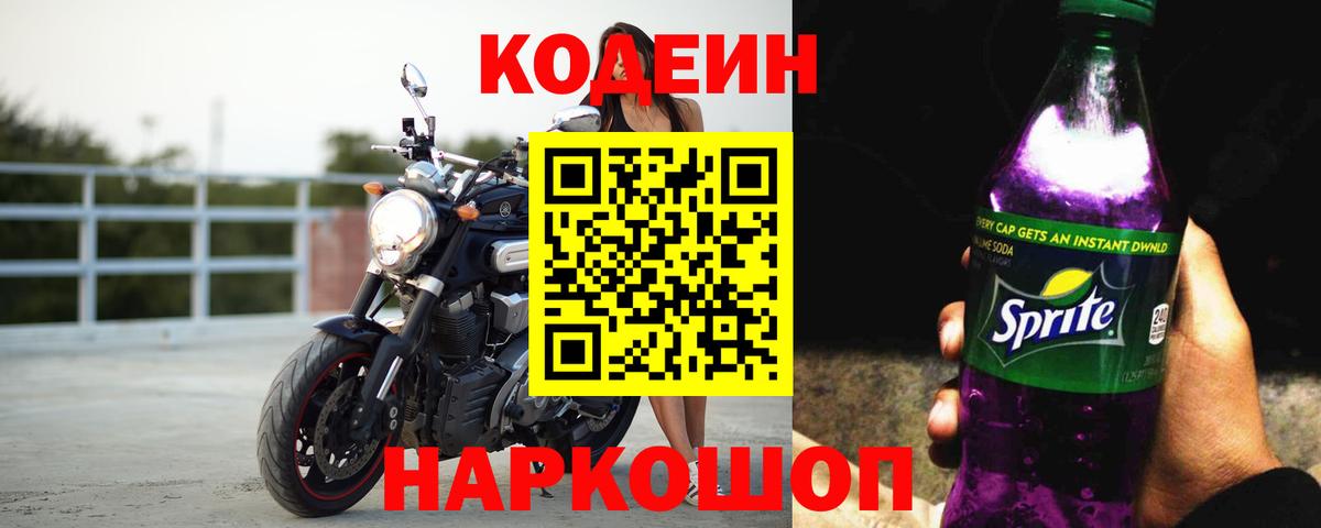 Аргун  Codein напиток Lean (лин)  Codein напиток Lean (лин)  Вход с VPN 