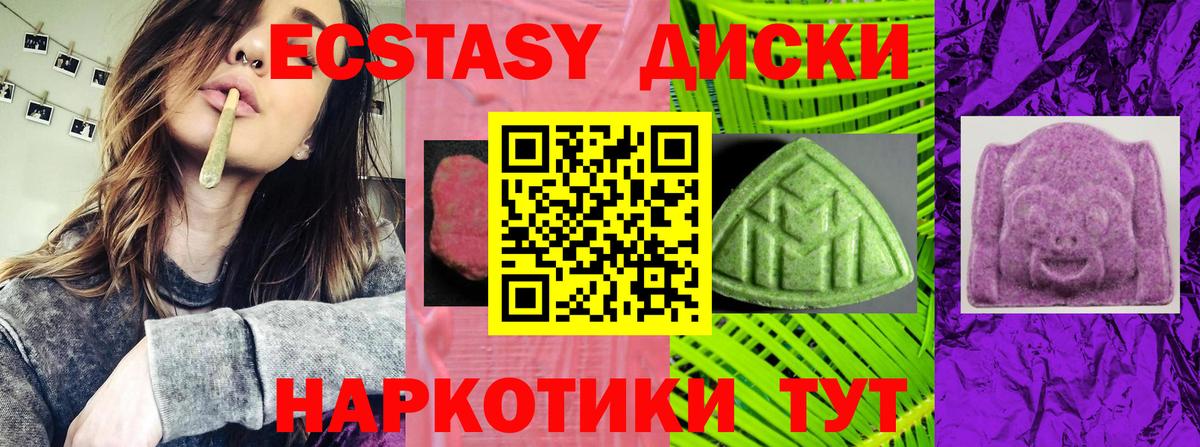 Аргун  Ecstasy MDMA  Вход с VPN  Экстази круглые 