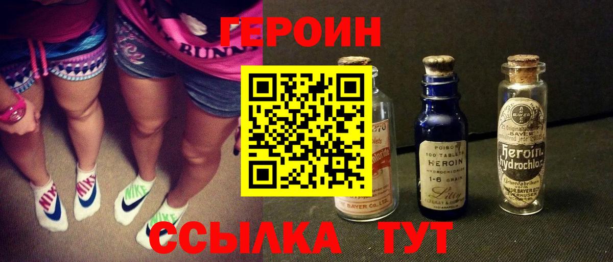 ГЕРОИН хмурый  Вход с VPN  Аргун 
