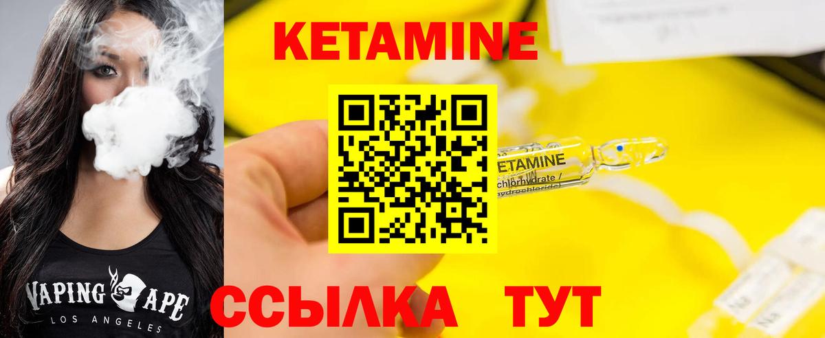 Кетамин ketamine  КЕТАМИН ketamine  Аргун  Вход с VPN 
