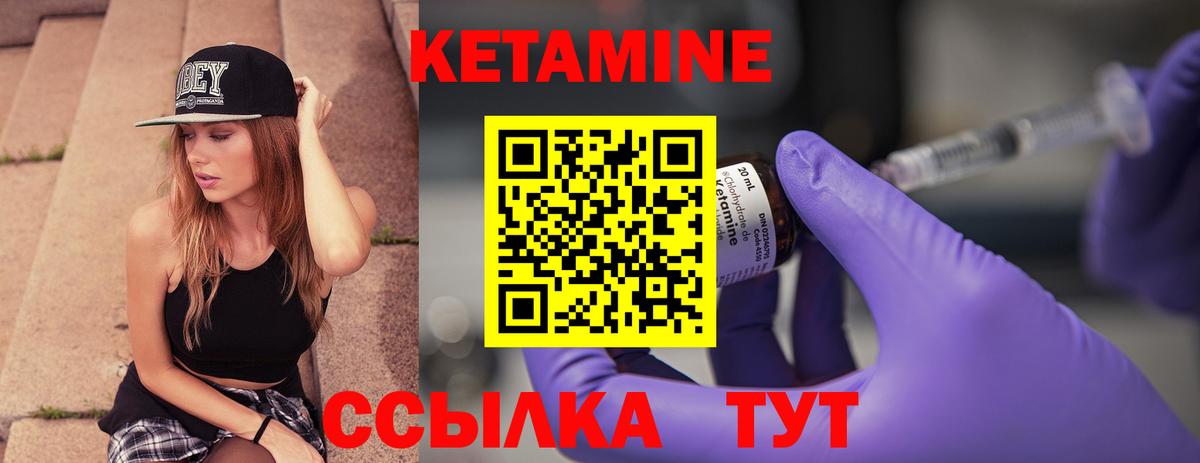 КЕТАМИН ketamine Аргун