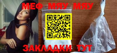 мяу мяу кристалл Ставрополь