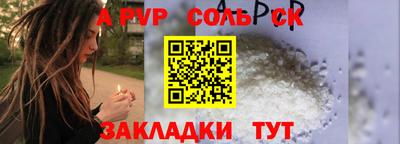 мяу мяу кристалл Ставрополь