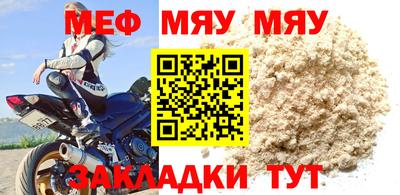 мяу мяу кристалл Ставрополь