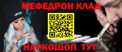 мяу мяу кристалл Ставрополь