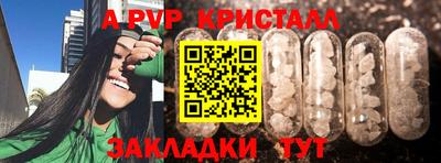 мяу мяу кристалл Ставрополь