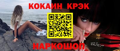 мяу мяу кристалл Ставрополь