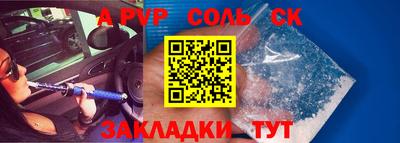 мяу мяу кристалл Ставрополь