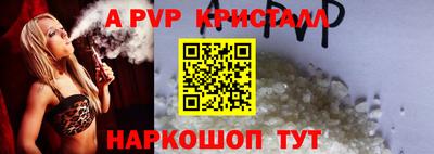 ALPHA-PVP Старая Купавна