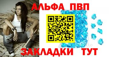 ALPHA-PVP Старая Купавна