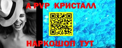 мяу мяу кристалл Ставрополь