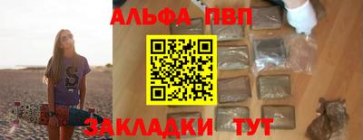 ALPHA-PVP Старая Купавна