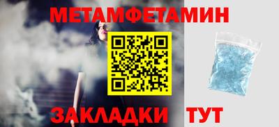 мяу мяу кристалл Ставрополь