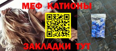 мяу мяу кристалл Ставрополь