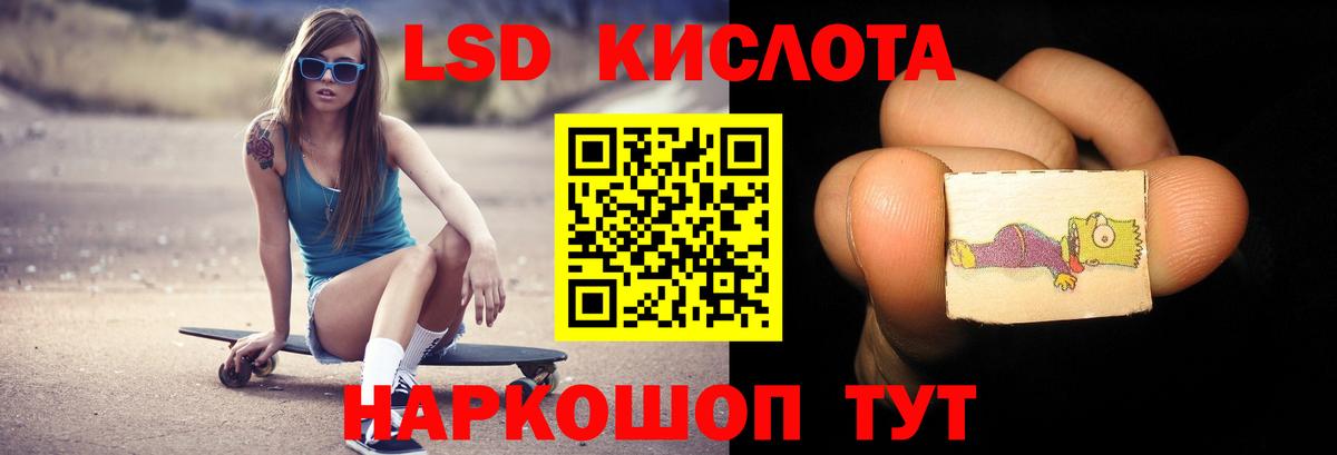 LSD-25 экстази кислота Аргун