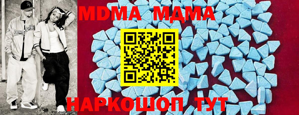 MDMA кристаллы  Вход с VPN  MDMA VHQ  Аргун 