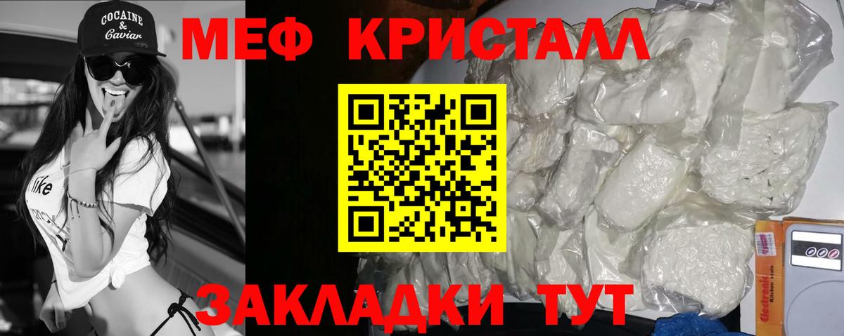 МЕФ мяу мяу  Вход с VPN  Аргун  МЕФ  Меф mephedrone 
