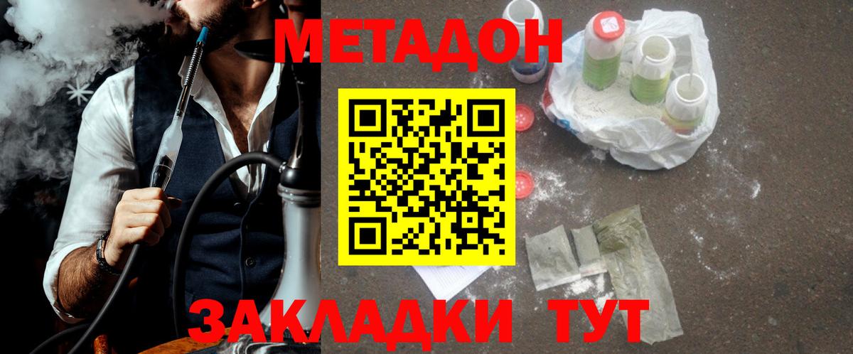 Метадон белоснежный  Вход с VPN  Аргун 