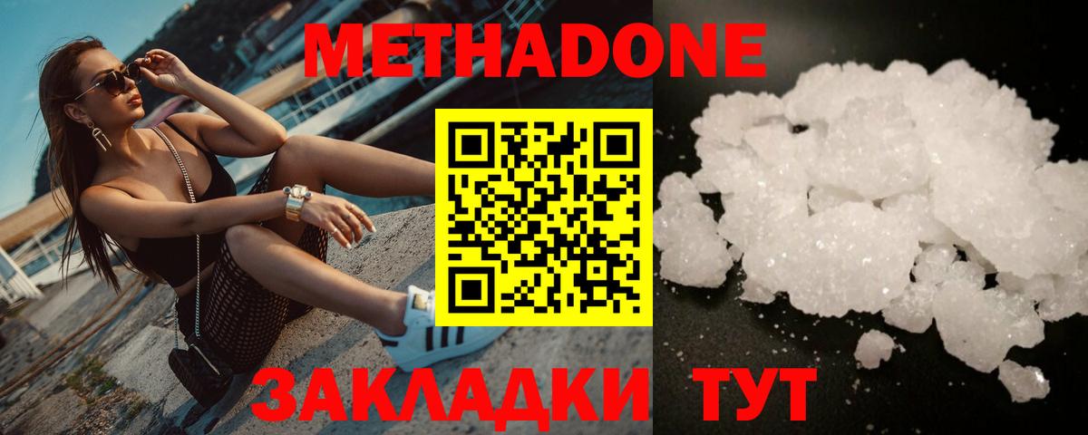 МЕТАДОН белоснежный Аргун